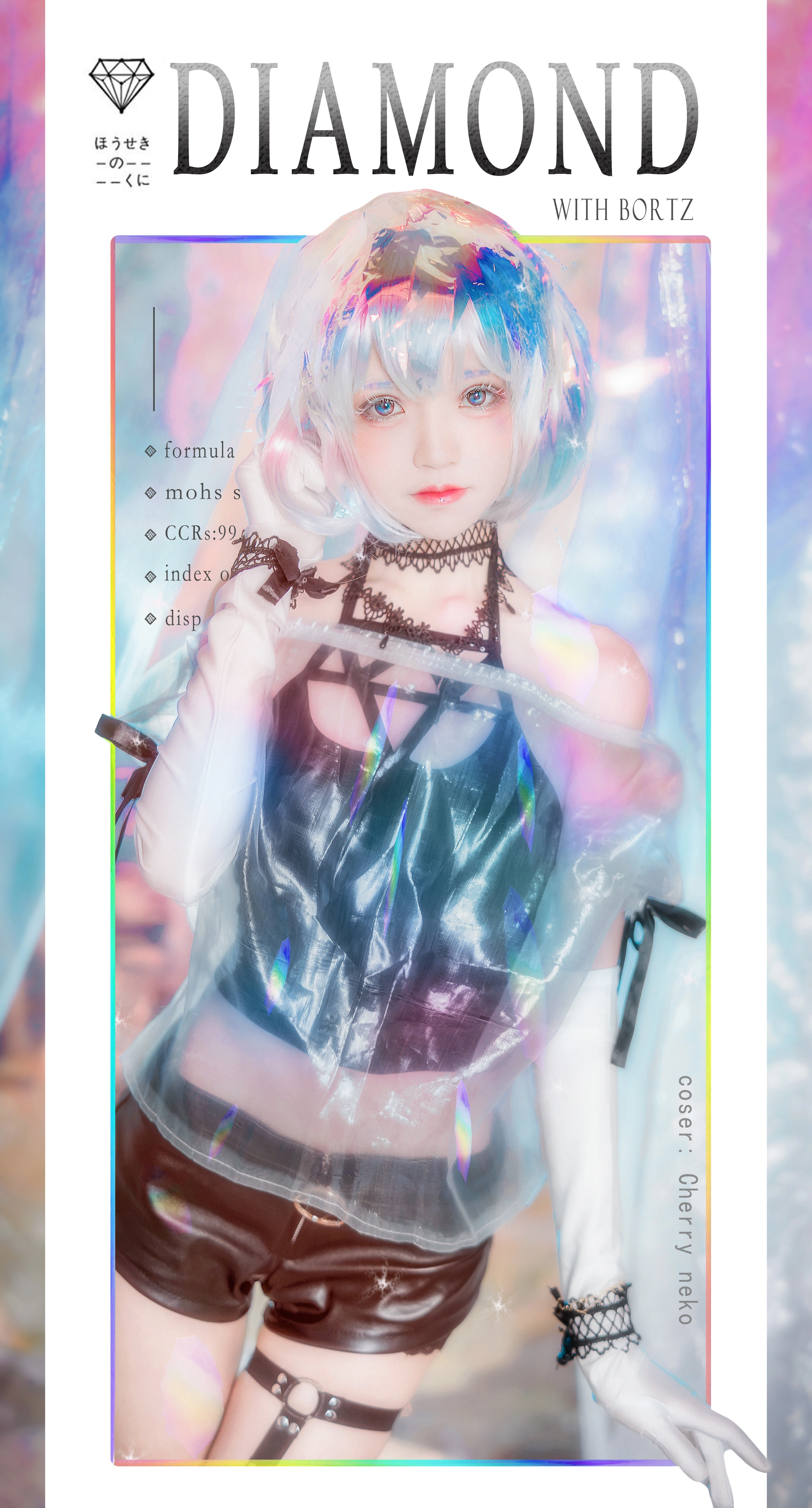 桜桃喵 - NO.129 钻石 2
